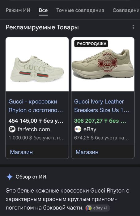 Продам оригинал коросовки Gucci
