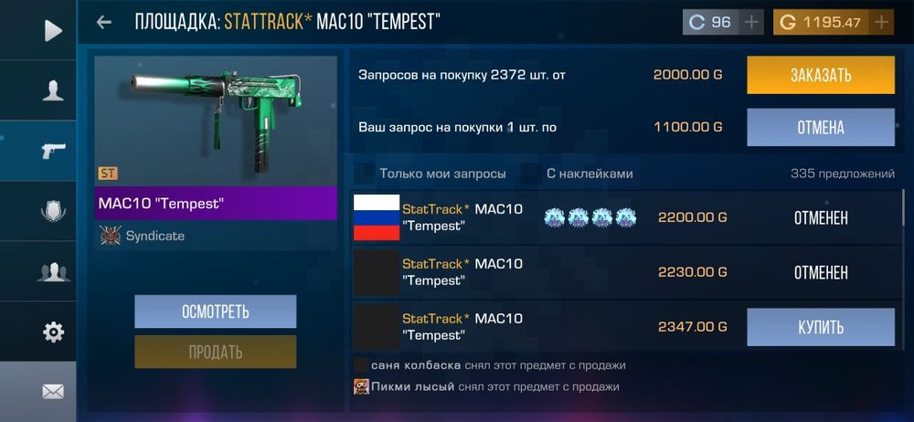 Стендофф 2 акаунт