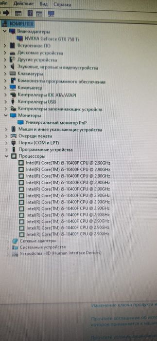 Персональный компьютер