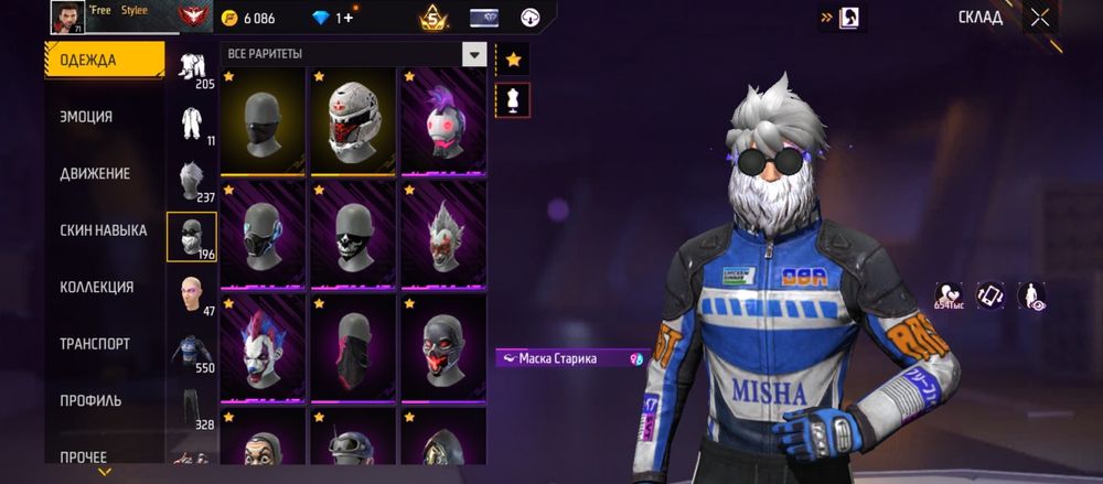 Аккаунт Free fire