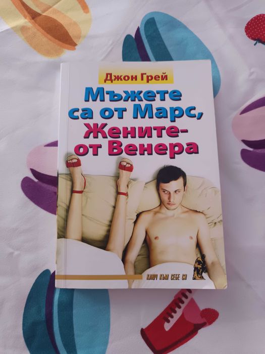 Книги за четене