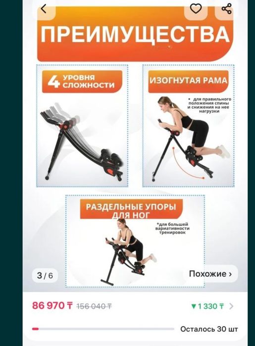 Тренажер для пресса спины