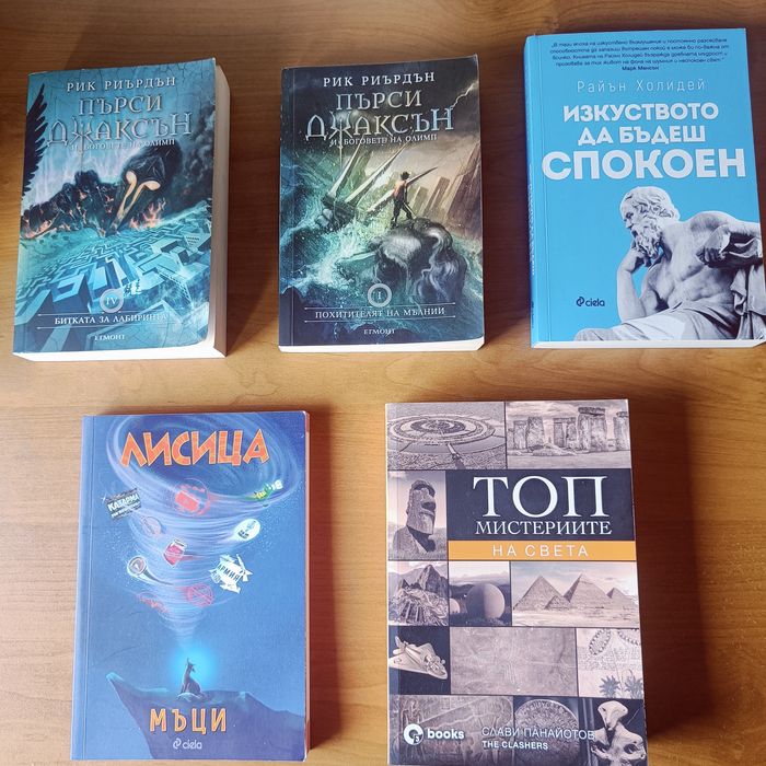 КНИГИ разпродажба