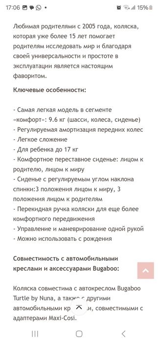 Продаю коляску Бугабу Камелеон 3