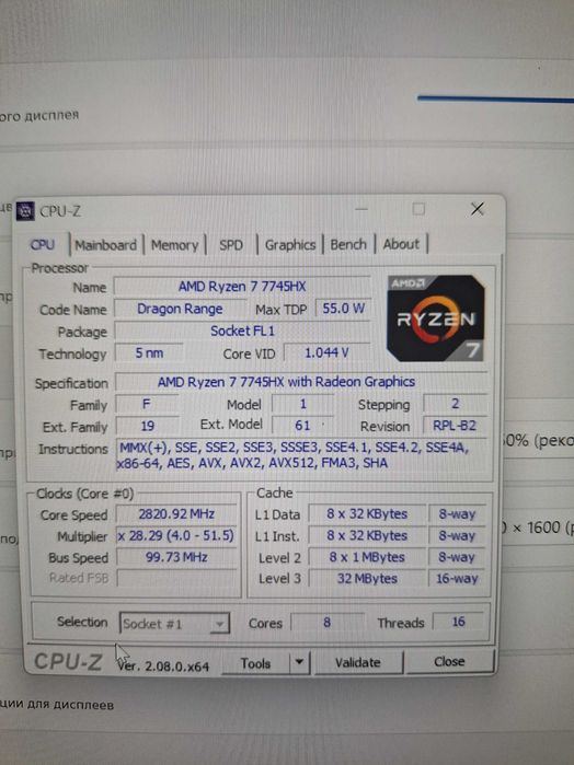 Lenovo Legion r7000p