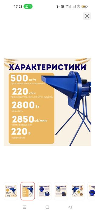 Продам зерно дробилку