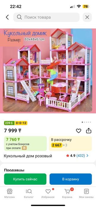 Кукольный домик для девочек