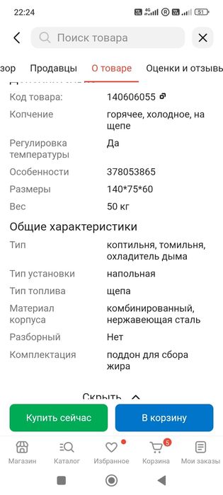 Коптильня для дома