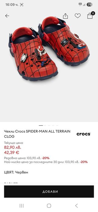 Crocs C 13 Spiderman