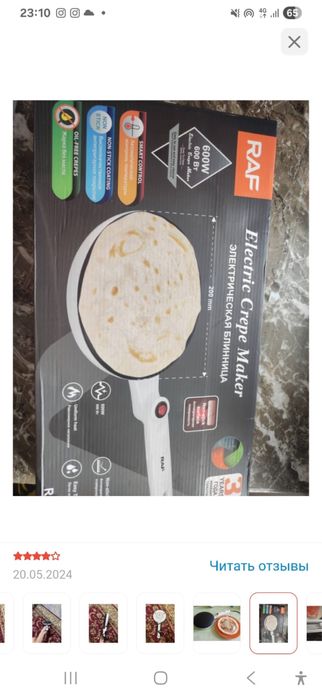 Блинница продам 1раз исп в отл работает