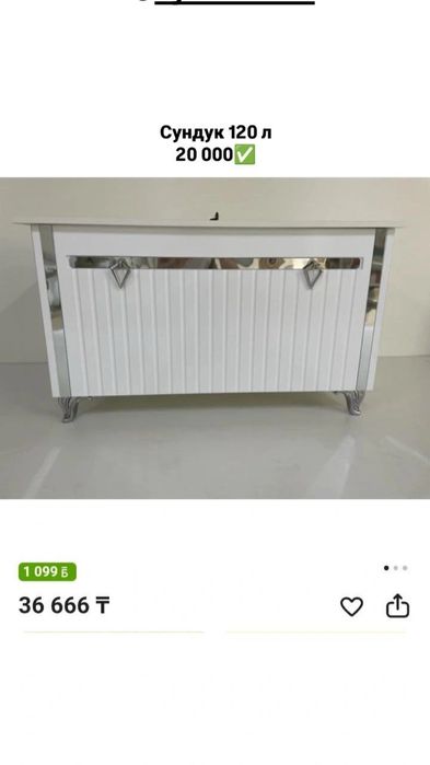 Сандык 120л сатылады