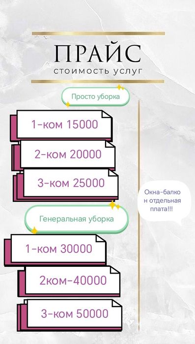 Уборка квартир!!