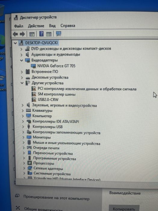 Системный блок процесор