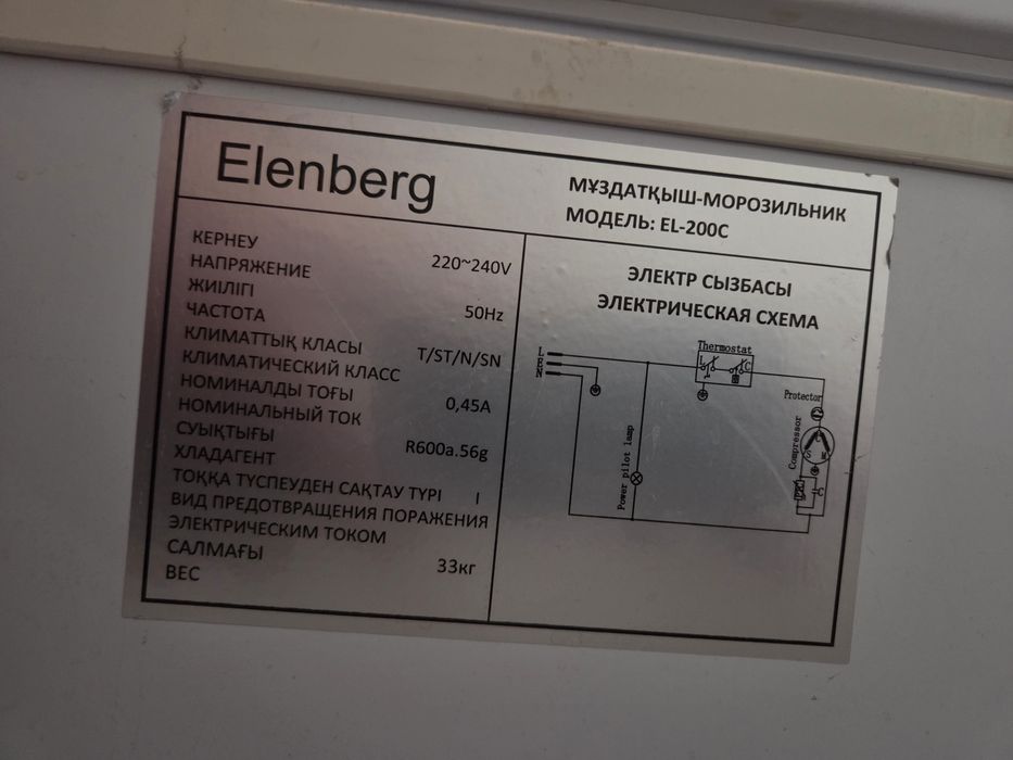 Компактный морозильник-ларь Elenberg EL-200C