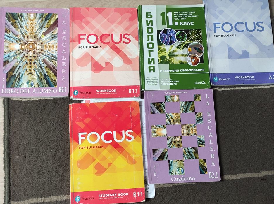Учебници 8/9/10/11 клас + Английски език( А1) + Испански език (А1/А2)