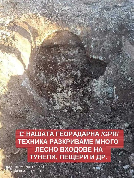 Откриване на вода и кухини с 2D, 3D, 4D ГЕОРАДАРИ 100 % ГАРАНТИРАНЦИЯ