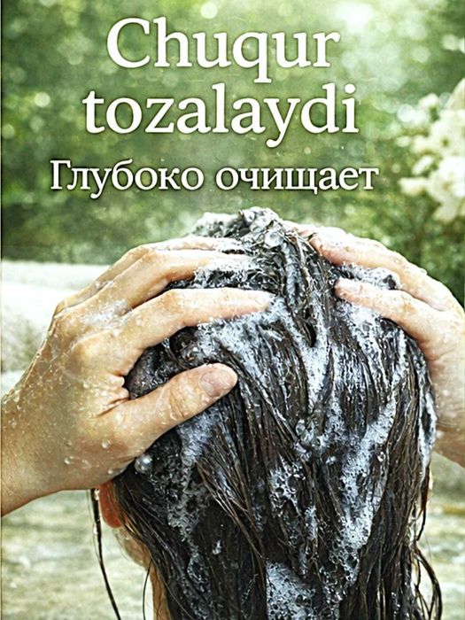 Шампунь с чесноком.