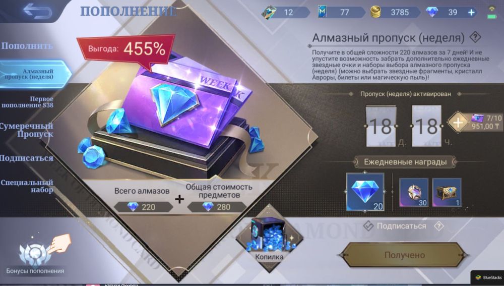 Mobile legends bang bang