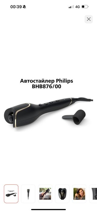 Стайлер philips филипс