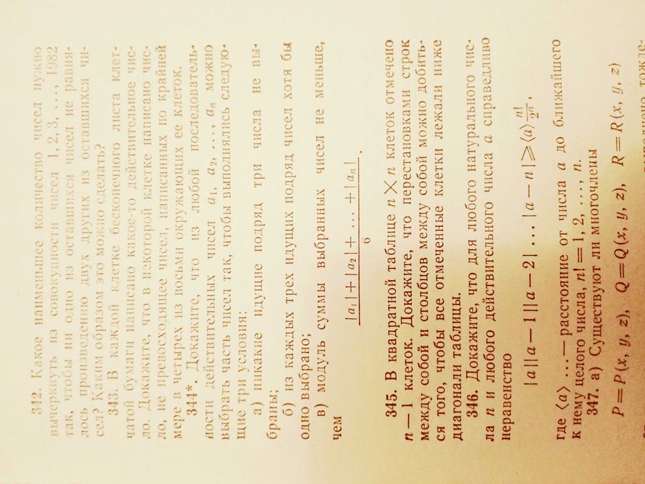 Продам книги по математике для олимпиадников