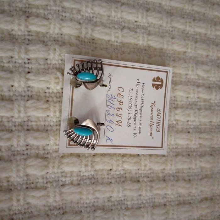 Винтажные изделия.Производство Индия,Чехия,Россия.