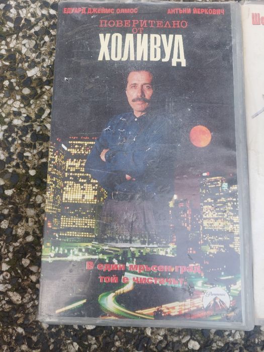 Видео касети VHS