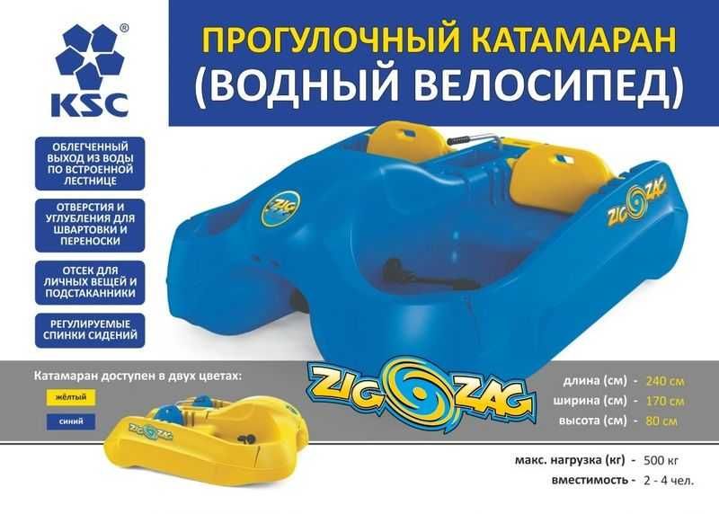 Катамаран, прогулочный катамаран