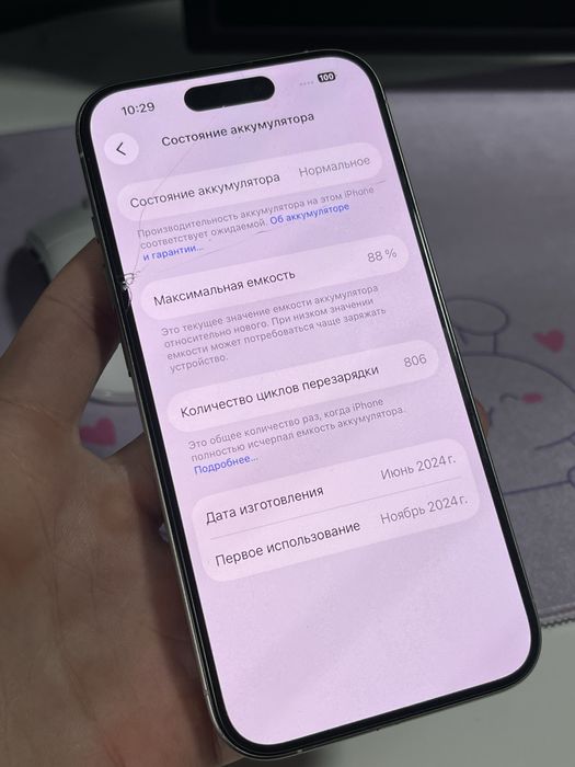 iphone 15 pro белый