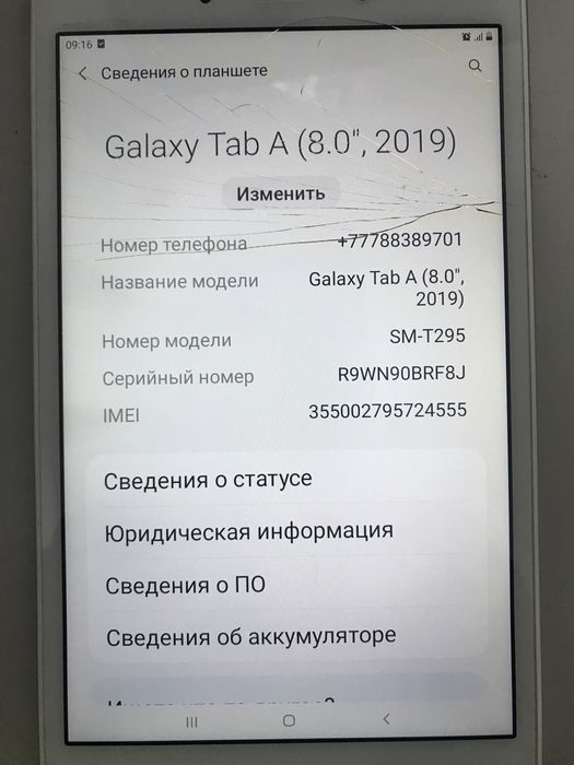 Продам (обмен)срочно iPhone  в хорошем состоянии и планшет Tab A