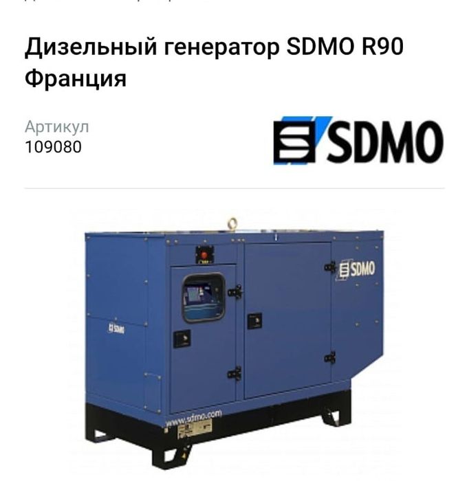 Аренда дизельгенератора