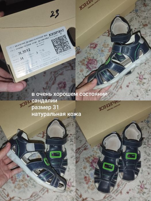 Продам обувь на мальчика 5 пар все вместе