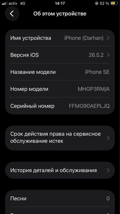 iphone se 2022 64 Гб