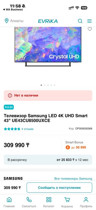 Телевизор Samsung