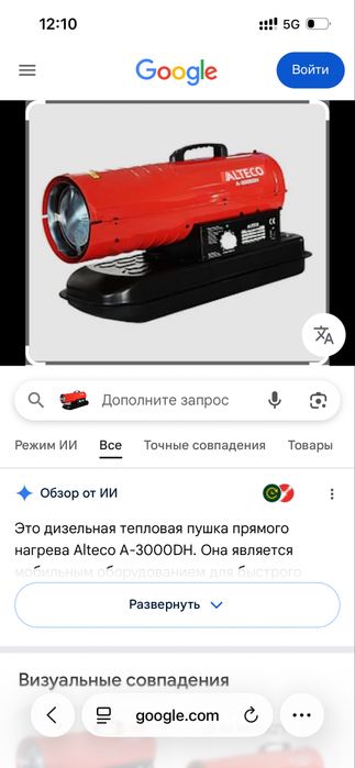 Продам пушку дизельную для отогрева