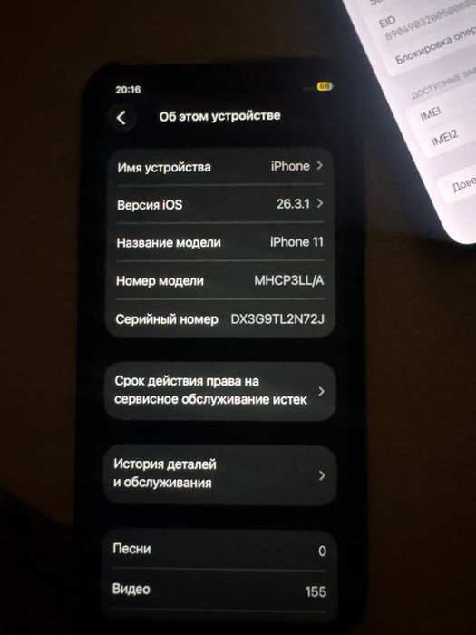 Продам IPhone 11