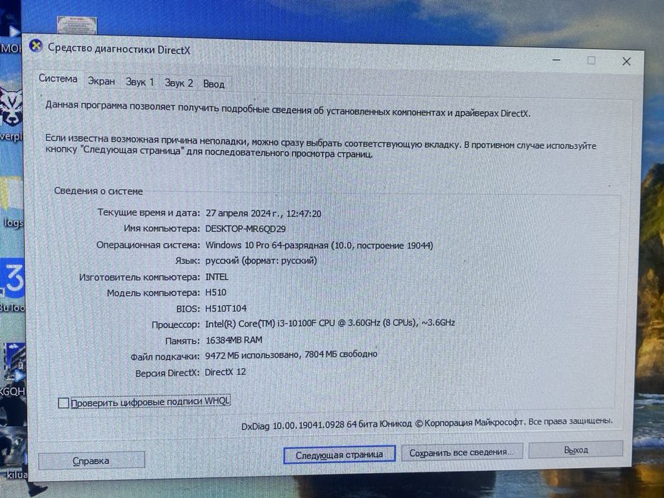 Компьютер для игр