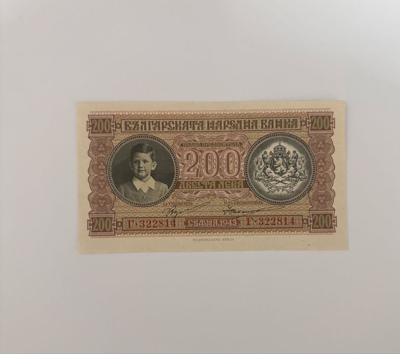 200лв 1943г.UNC