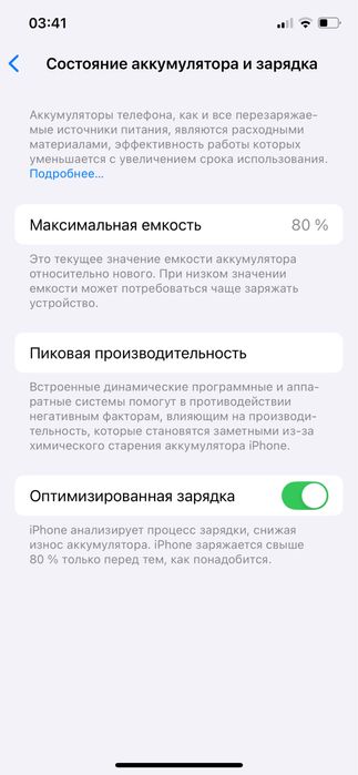 Iphone 12 128гб 8/10