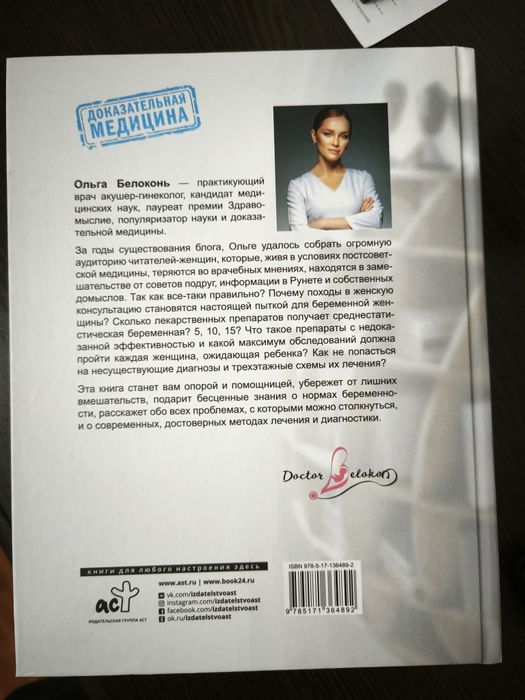 Книга "Я беременна. Что делать"