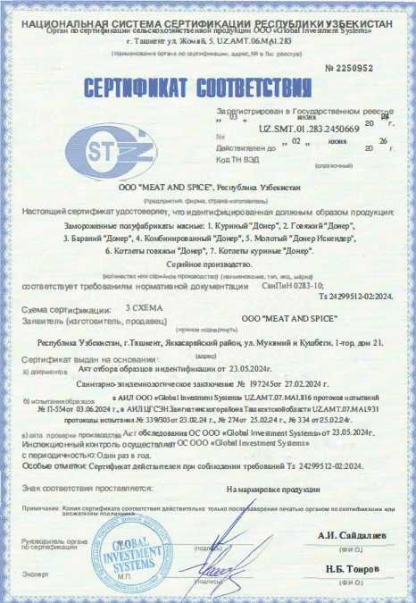 Fast Food учун ярим тайёр гушт махсулотлари!