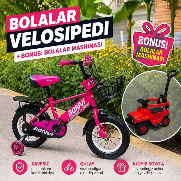 Детский велосипед + ПОДАРОК — детская машинка!  |  Bolalar velosipedi