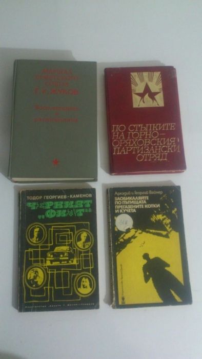 Книги на различна тематика