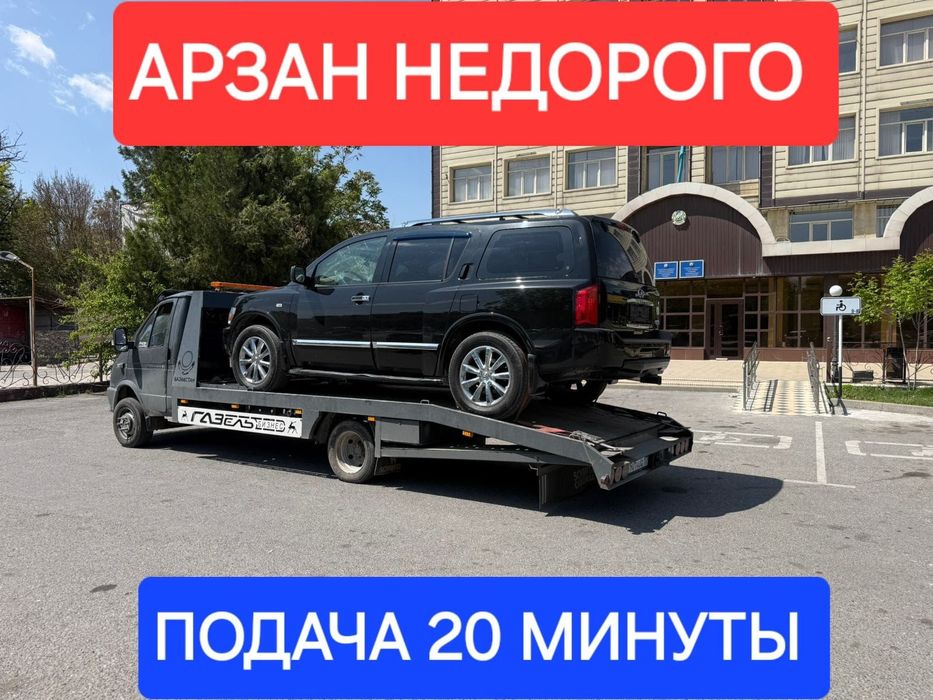 Эвакуатор, Шымкент