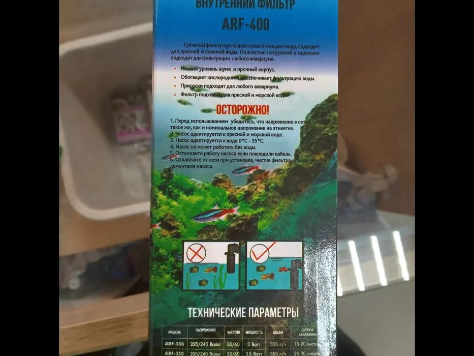 Фильтры для аквариума