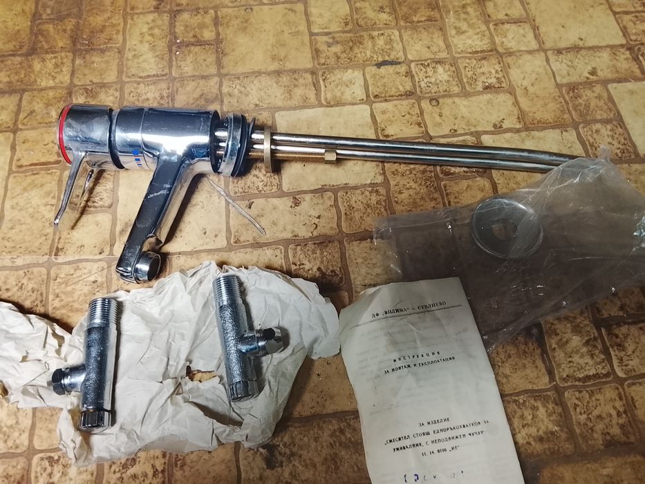 Български смесител