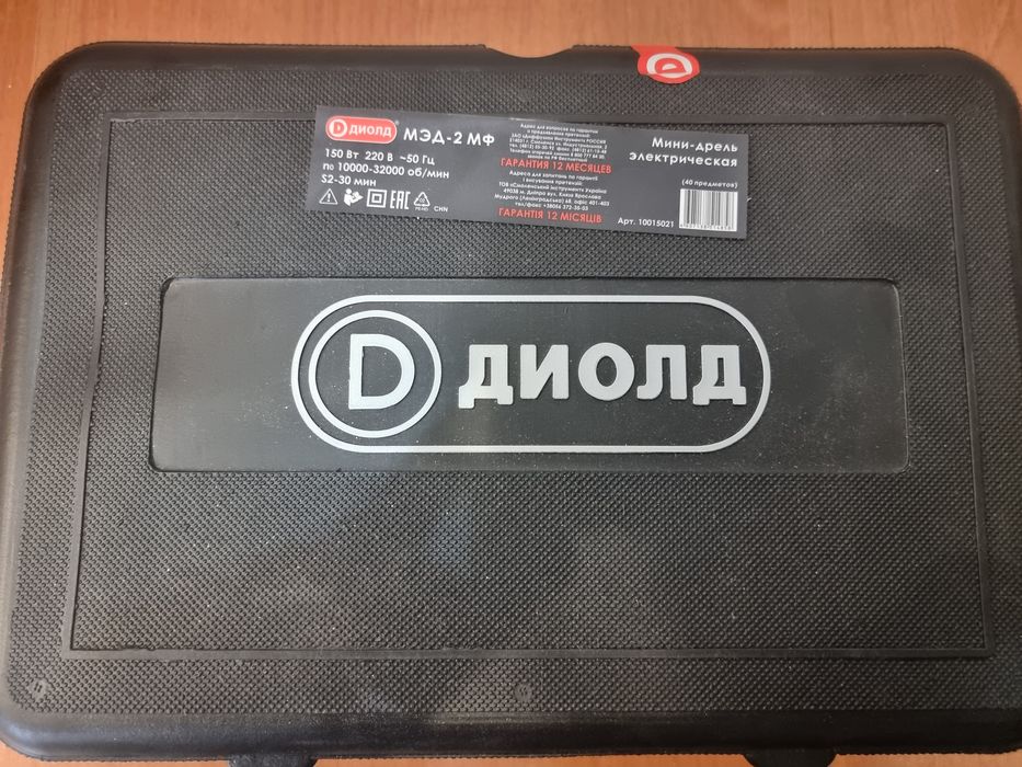 Продам мини дрель новый все в комплекте.