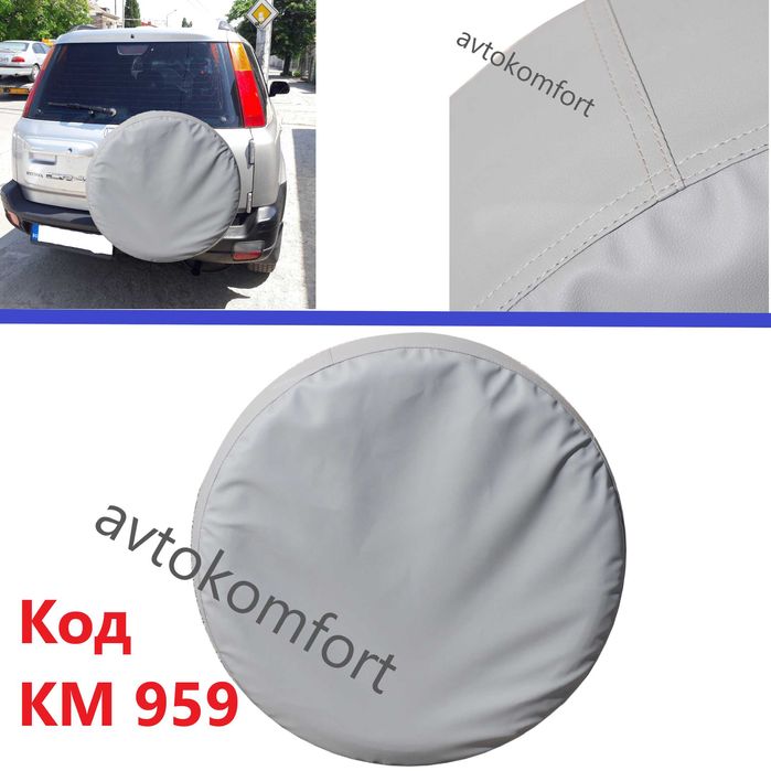 Изработка С Ваш Размер Калъф Покривало За Резервна Гума На Джип кожен