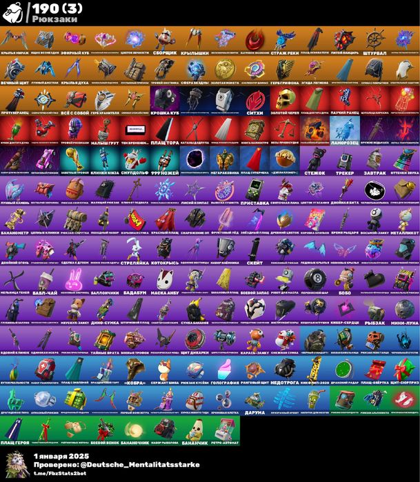 Аккаунт фортнайт обмен