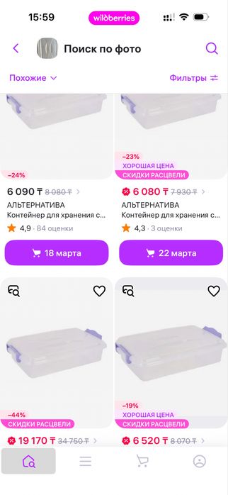 Продам контейнеры пластиковые для хранения