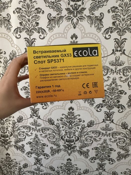 Встраиваемый светильник